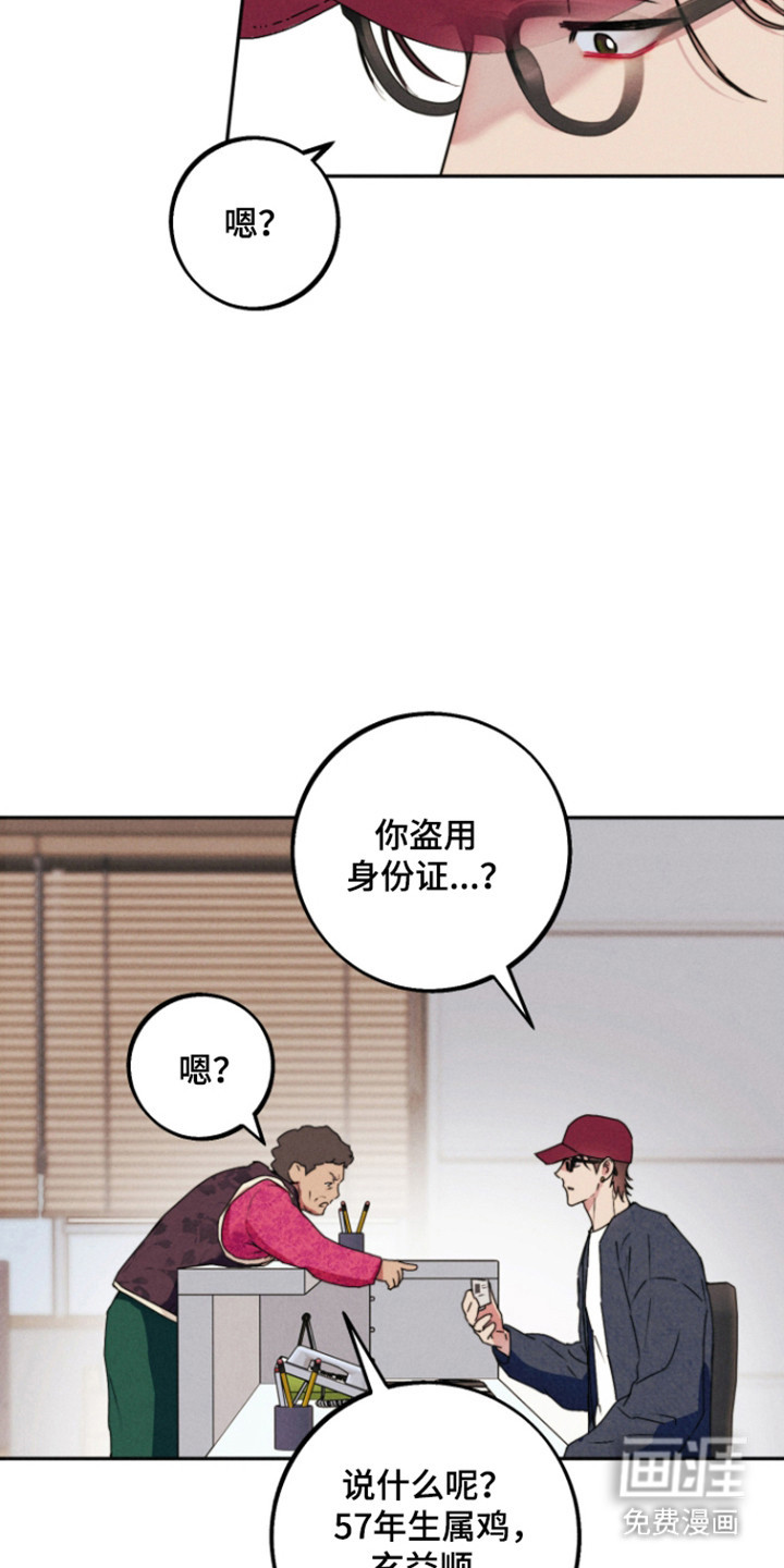 等你说喜欢漫画-图24