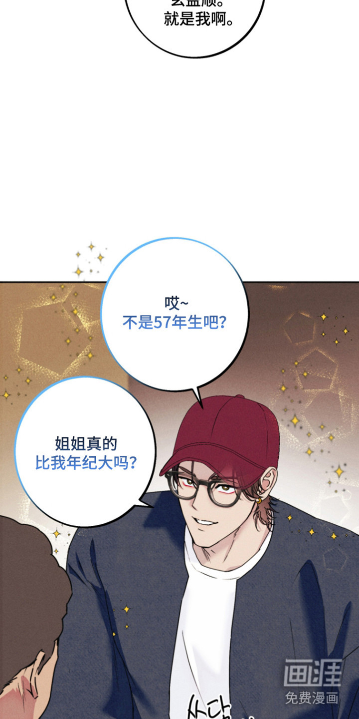 等你说喜欢漫画-图25