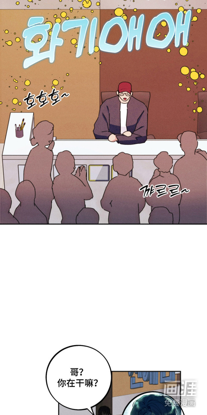 等你说喜欢漫画-图27