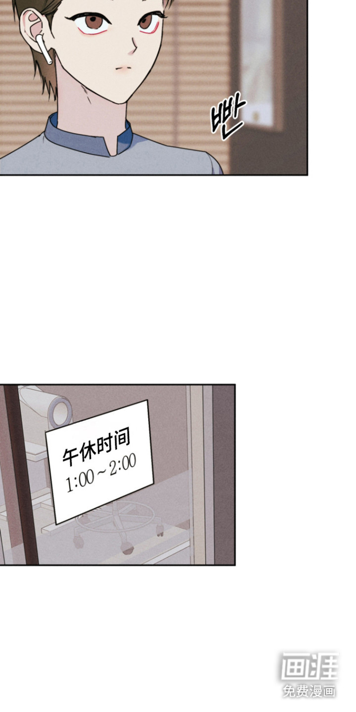等你说喜欢漫画-图29