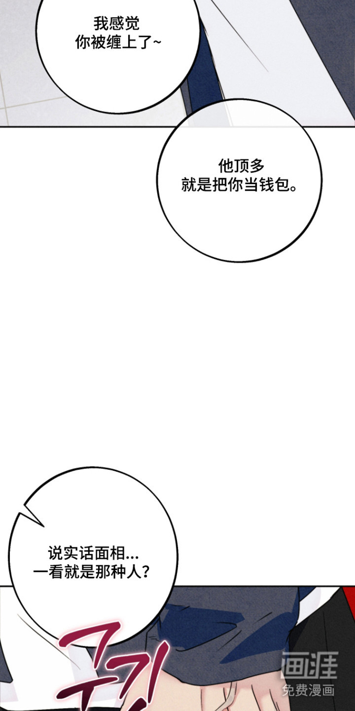 等你说喜欢漫画-图35