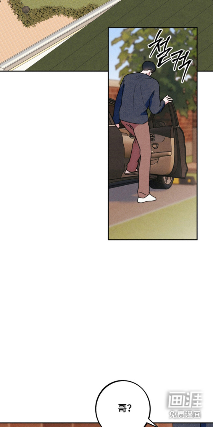 等你说喜欢漫画-图1