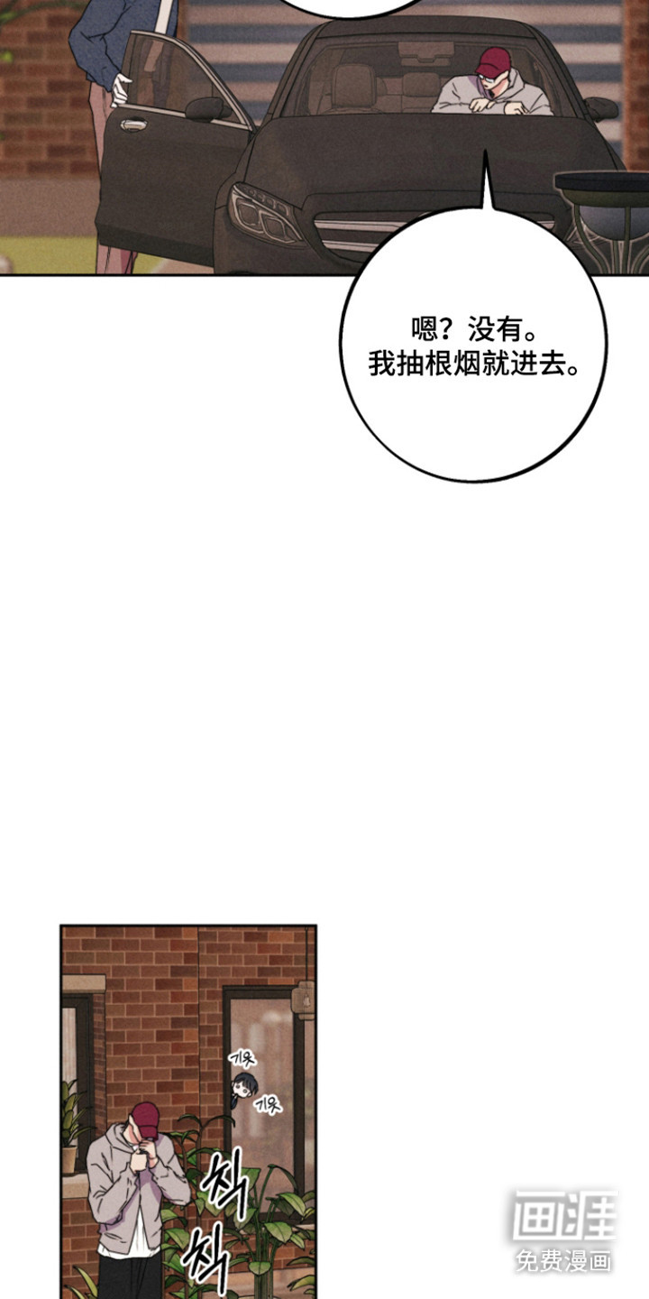 等你说喜欢漫画-图3