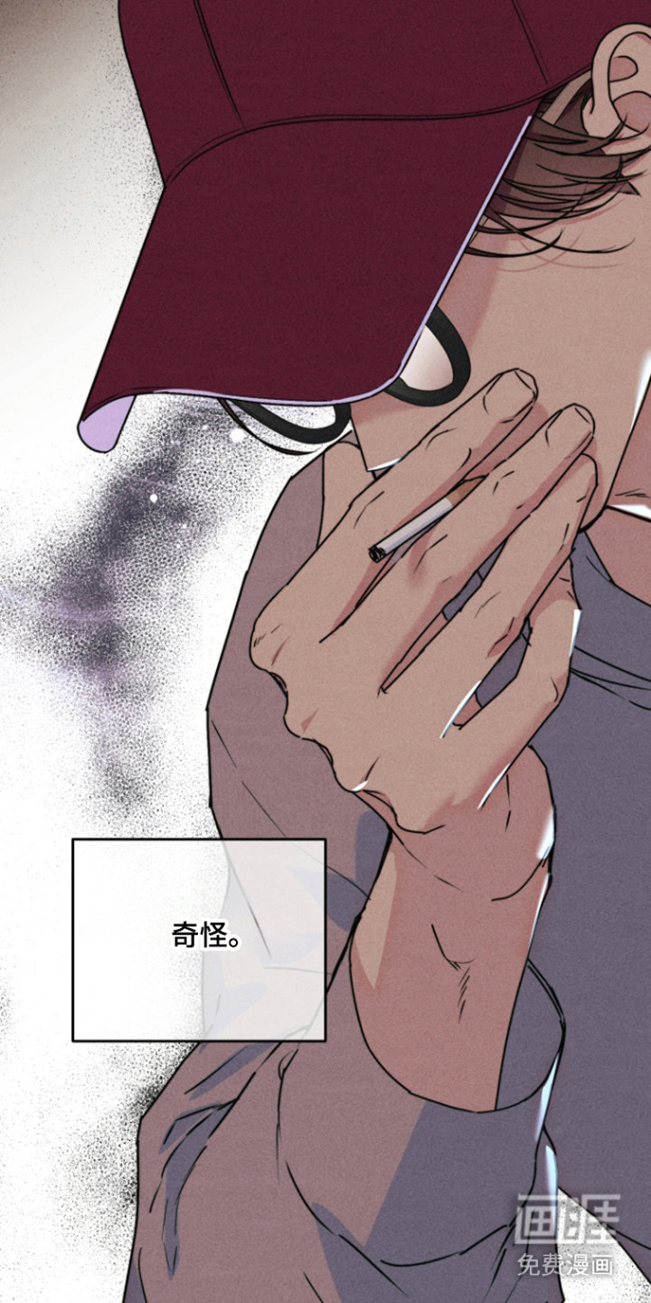 等你说喜欢漫画-图8