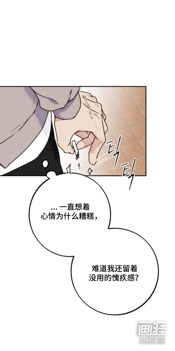 等你说喜欢漫画-图10