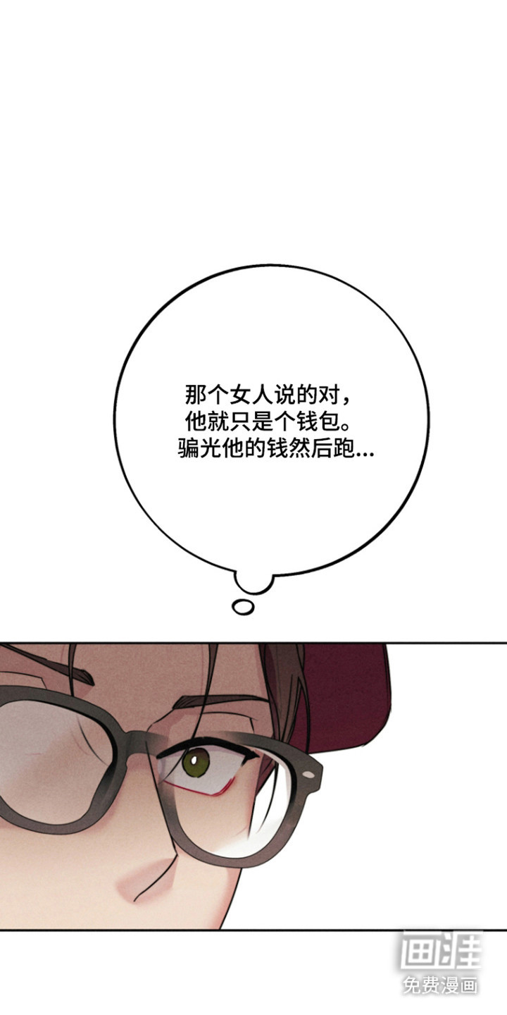 等你说喜欢漫画-图12