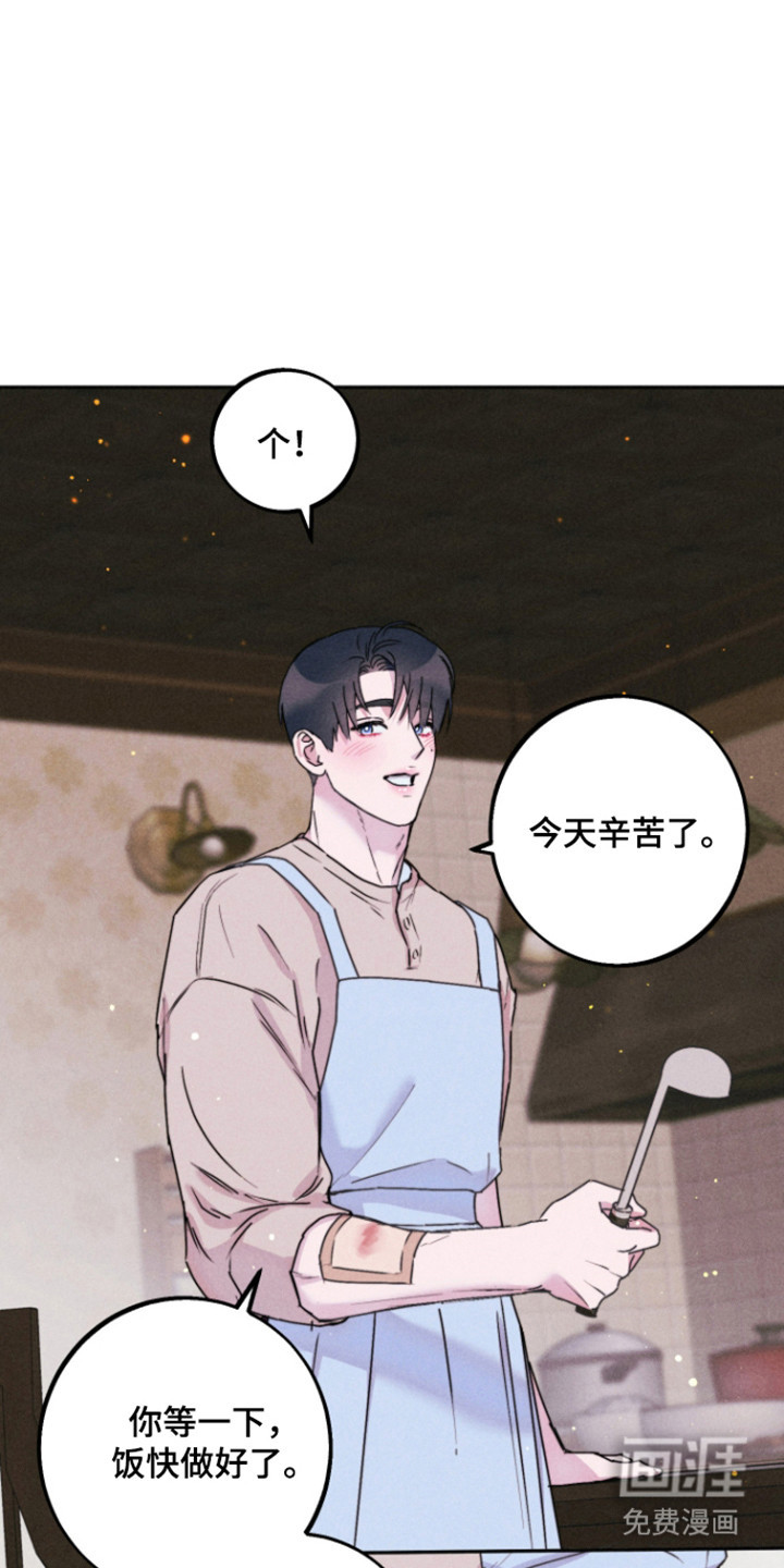 等你说喜欢漫画-图13