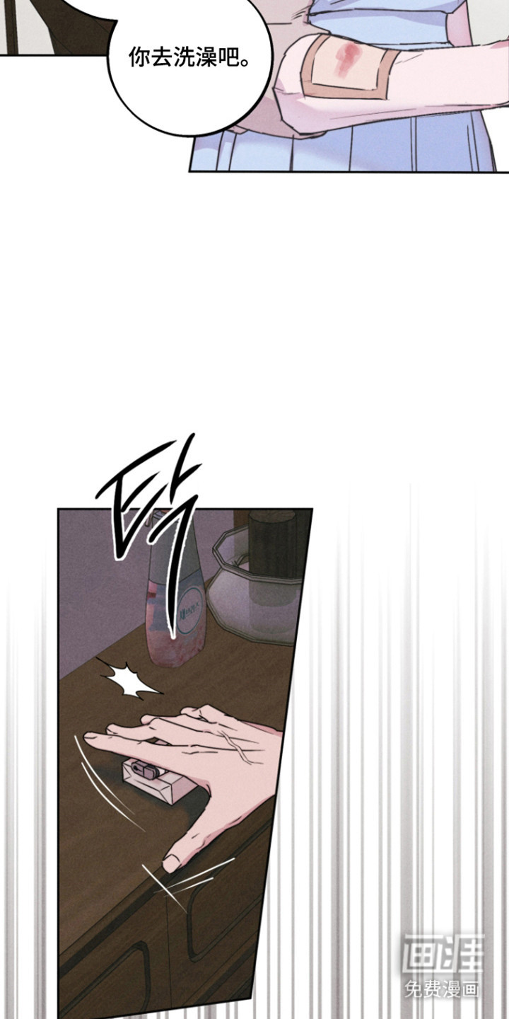 等你说喜欢漫画-图14