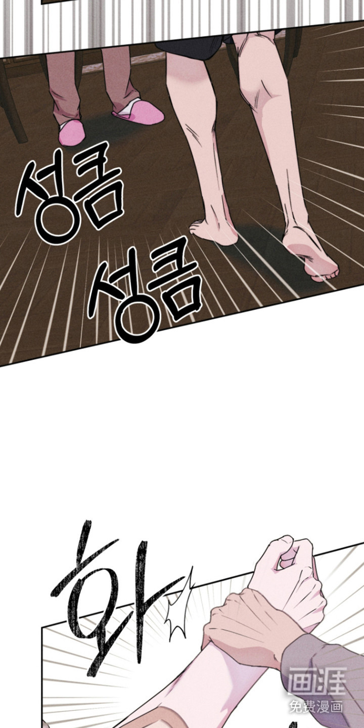 等你说喜欢漫画-图15