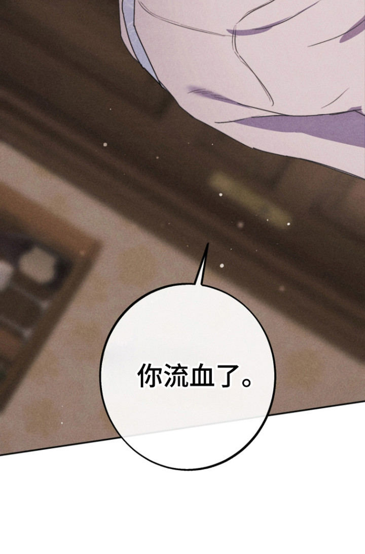 等你说喜欢漫画-图17