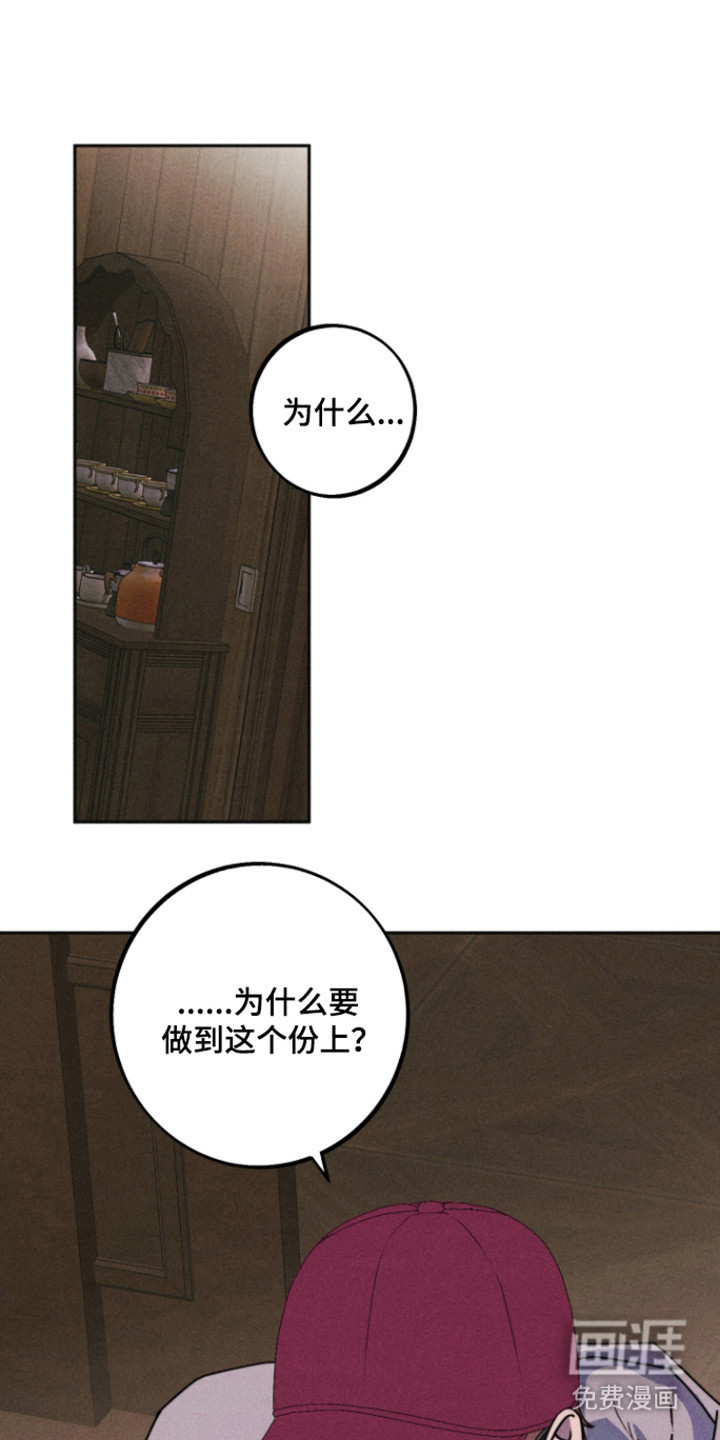 等你说喜欢漫画-图18