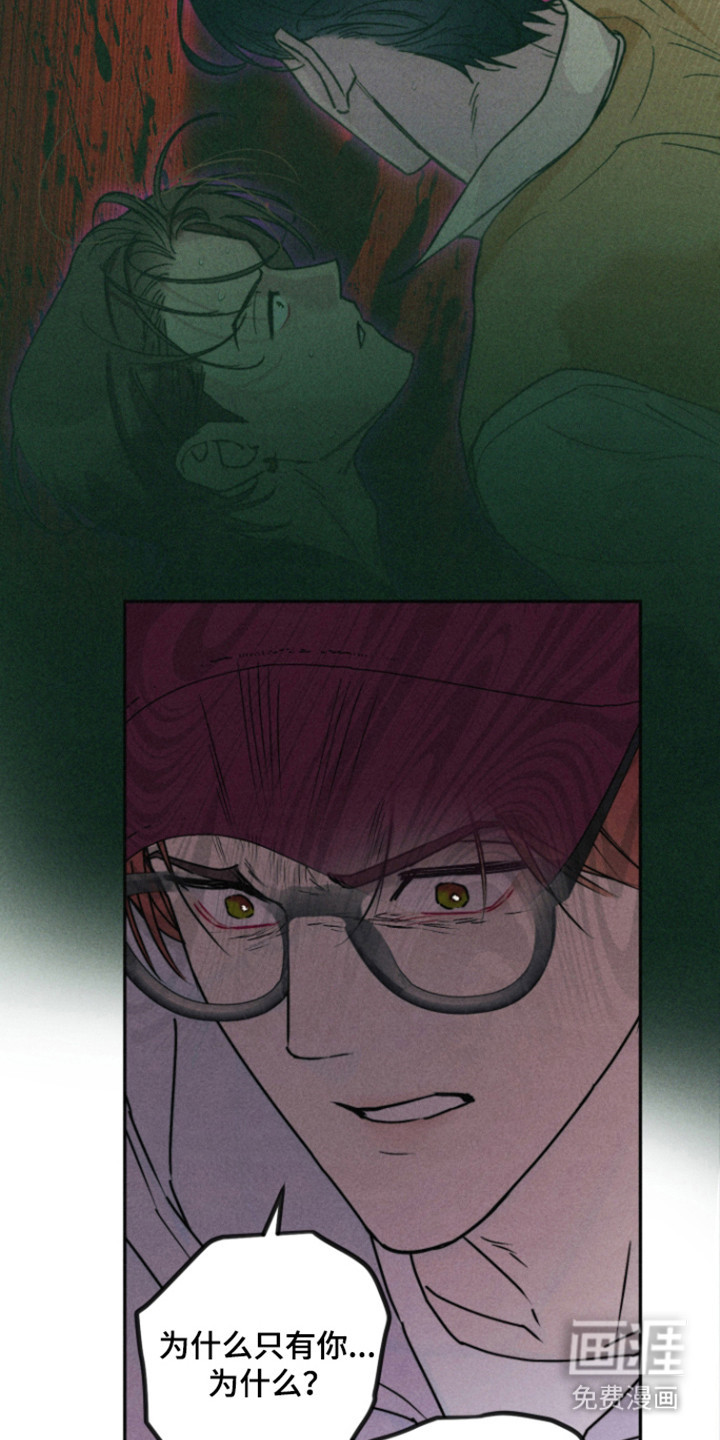 等你说喜欢漫画-图22