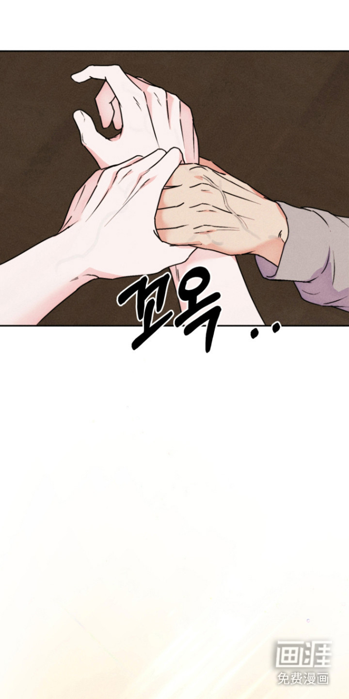 等你说喜欢漫画-图24