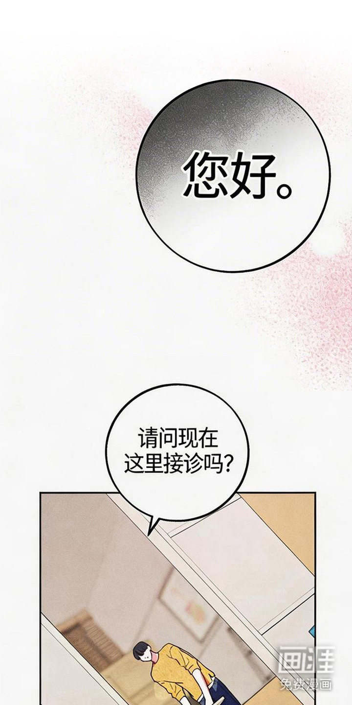 等你说喜欢第3话第1页