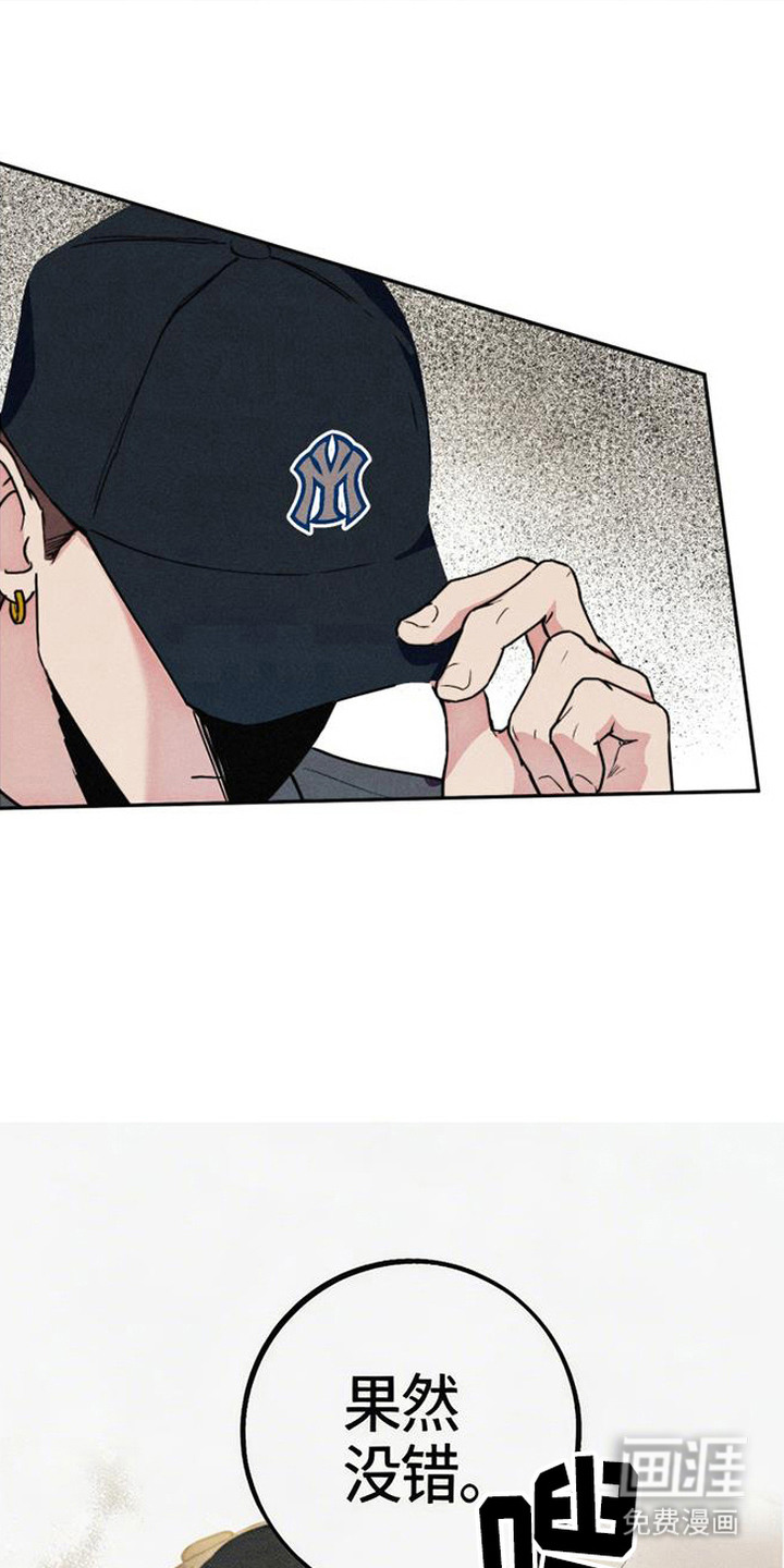 等你说喜欢漫画-图3