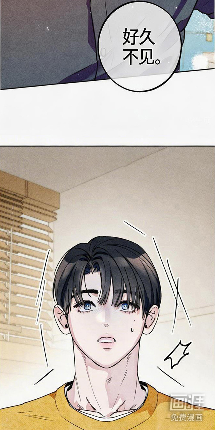 等你说喜欢漫画-图5