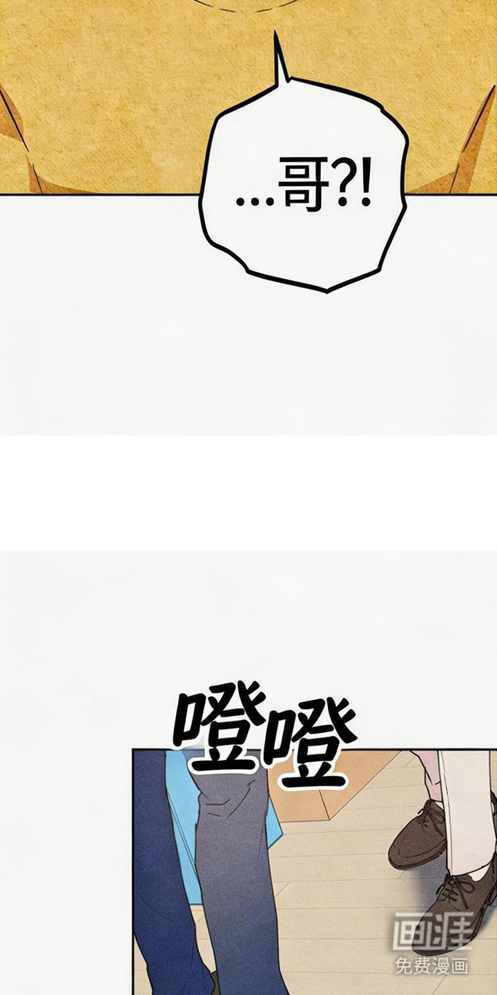 等你说喜欢漫画-图6