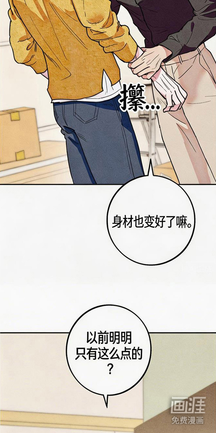 等你说喜欢漫画-图8