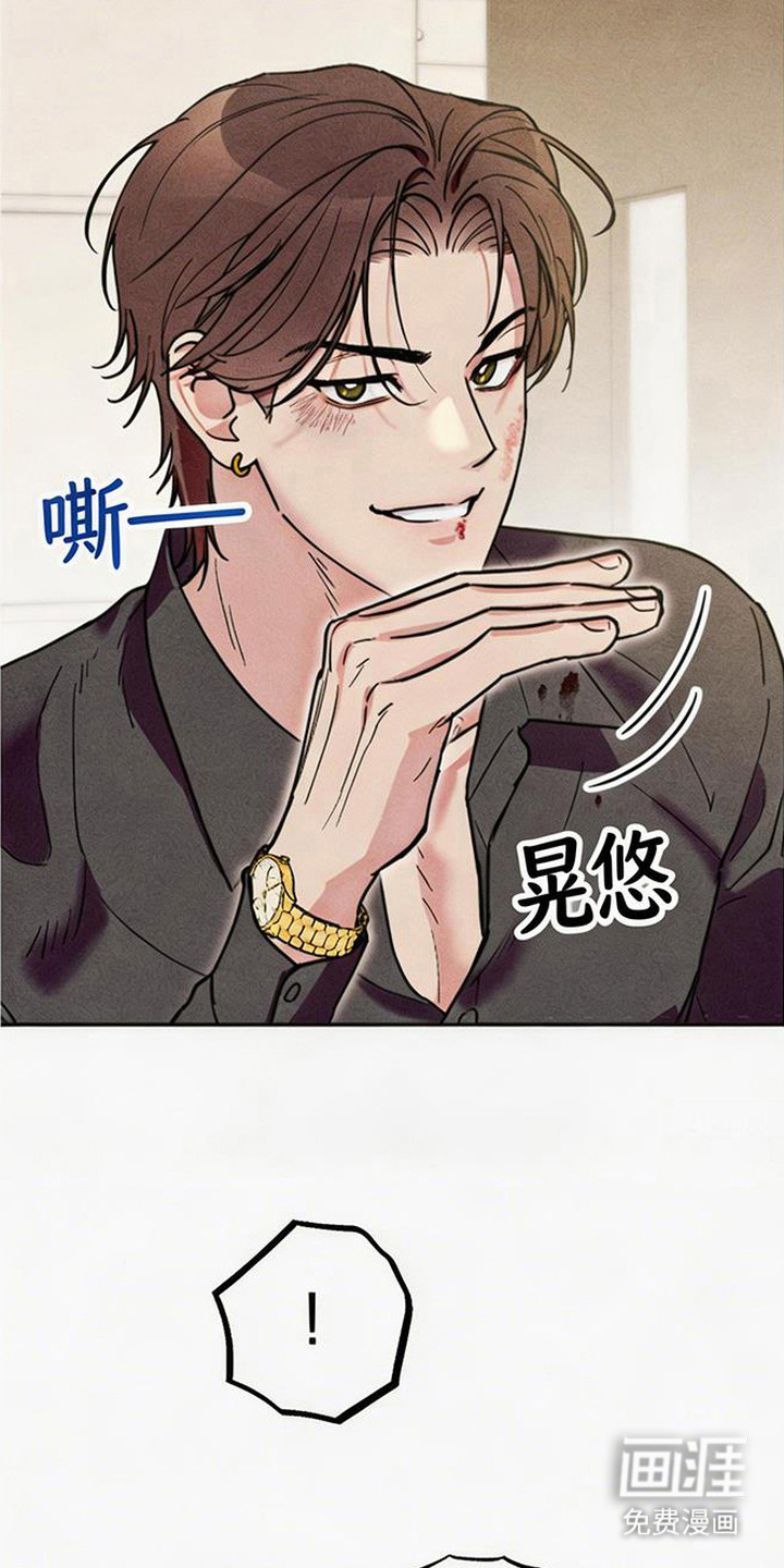 等你说喜欢漫画-图9