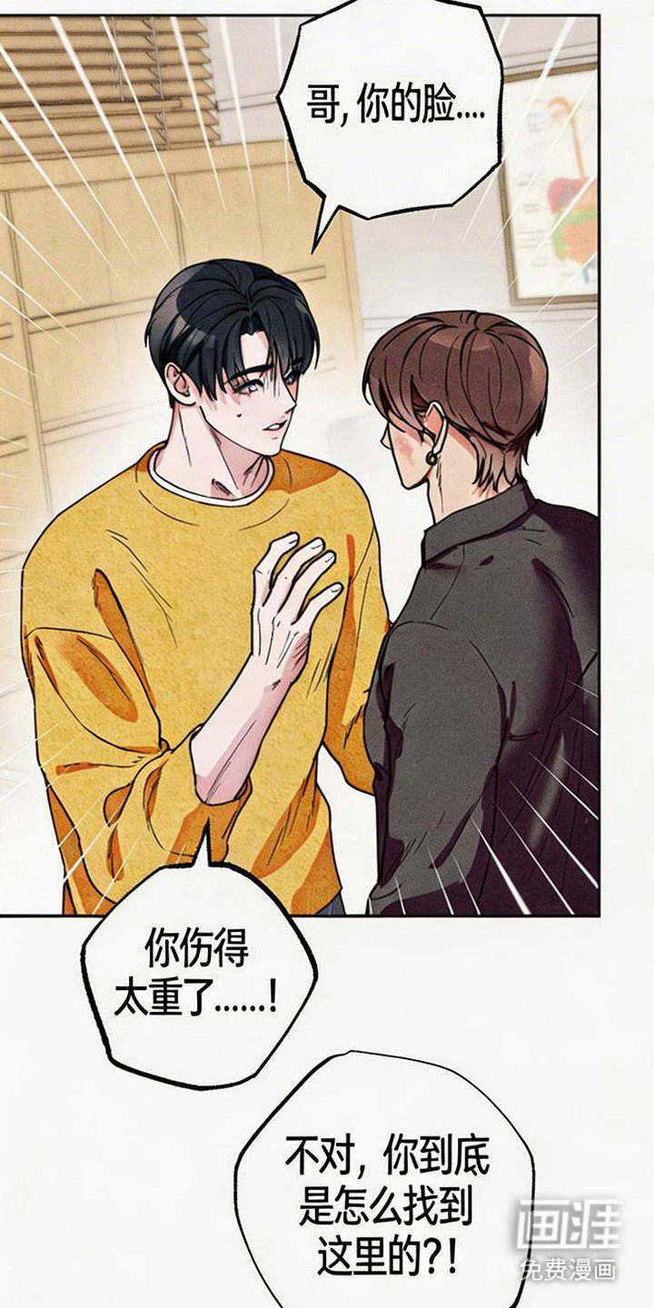 等你说喜欢漫画-图10
