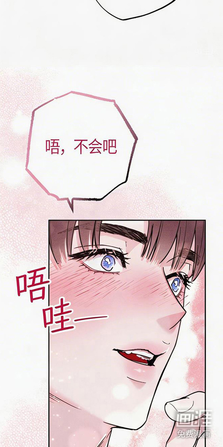 等你说喜欢漫画-图11