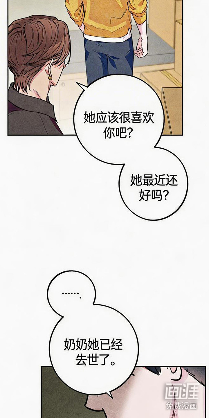 等你说喜欢漫画-图15