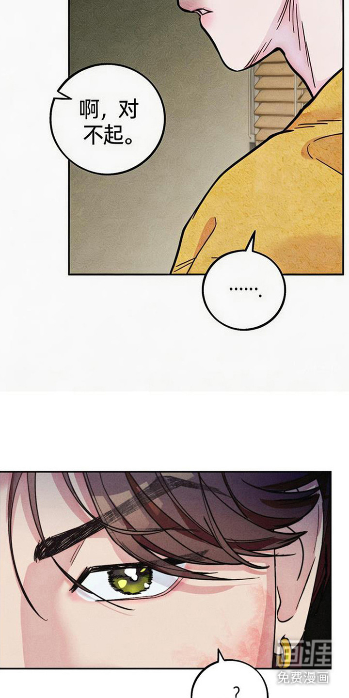 等你说喜欢漫画-图16