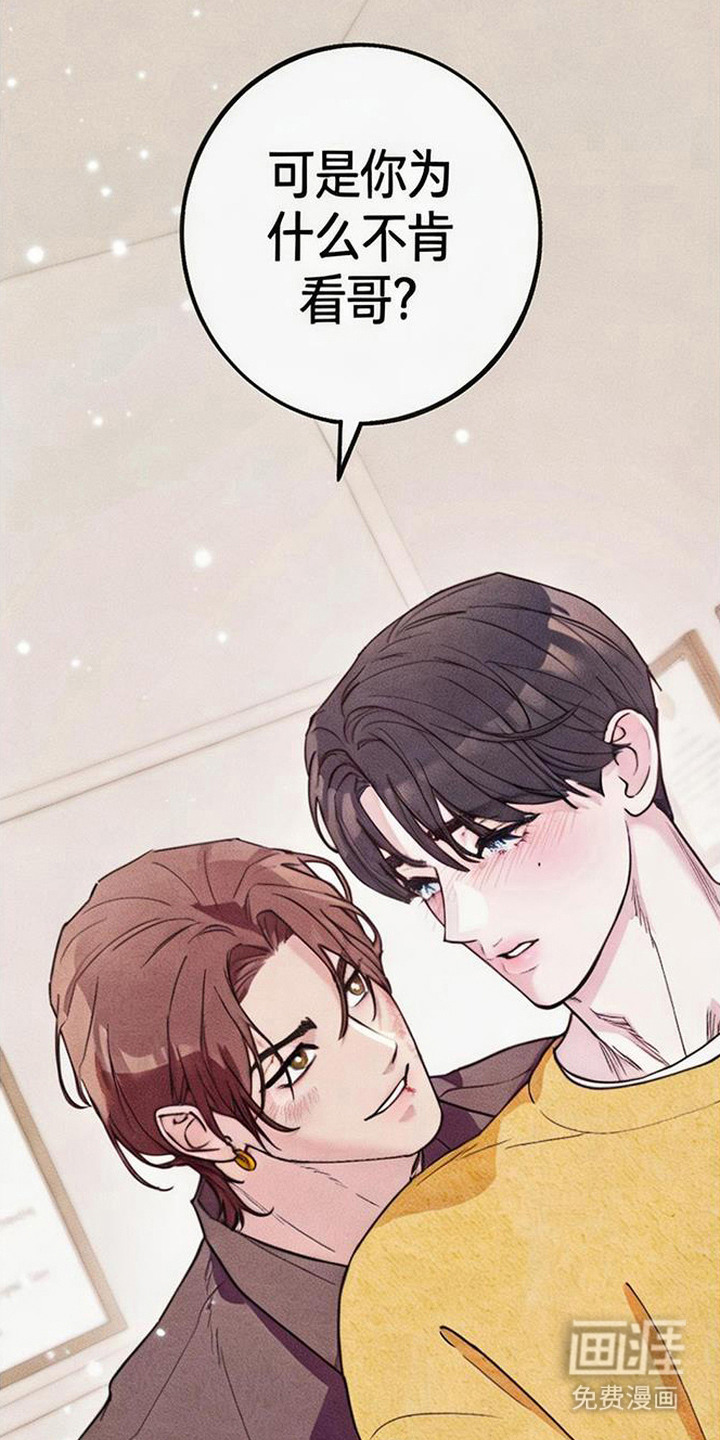 等你说喜欢漫画-图18