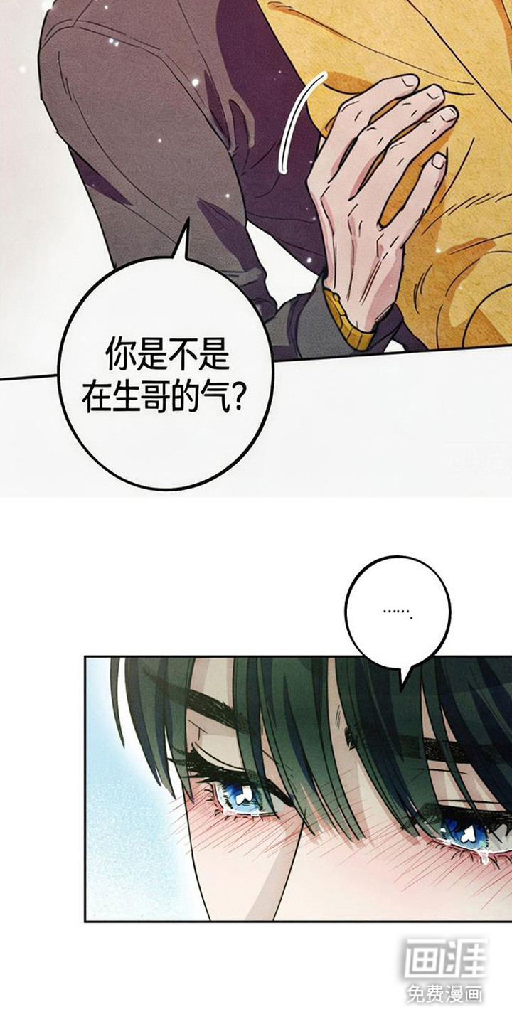 等你说喜欢漫画-图19