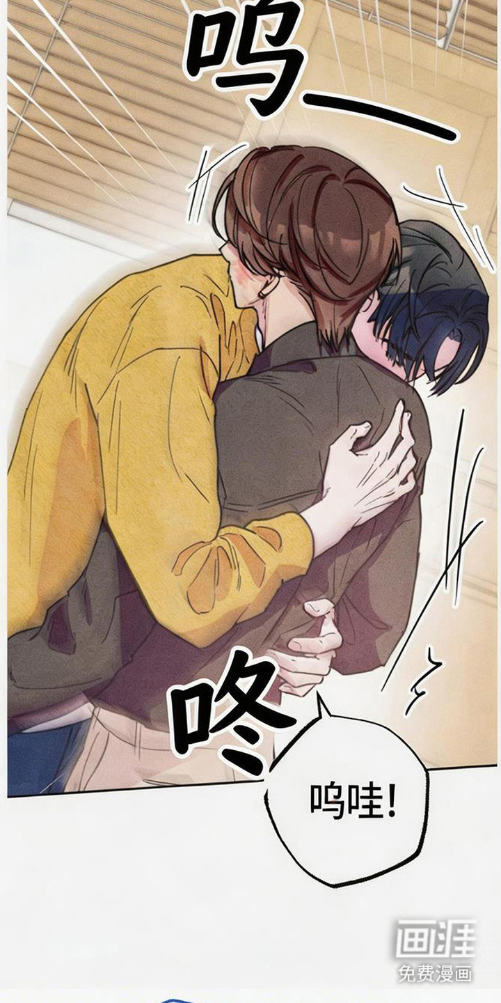 等你说喜欢漫画-图23