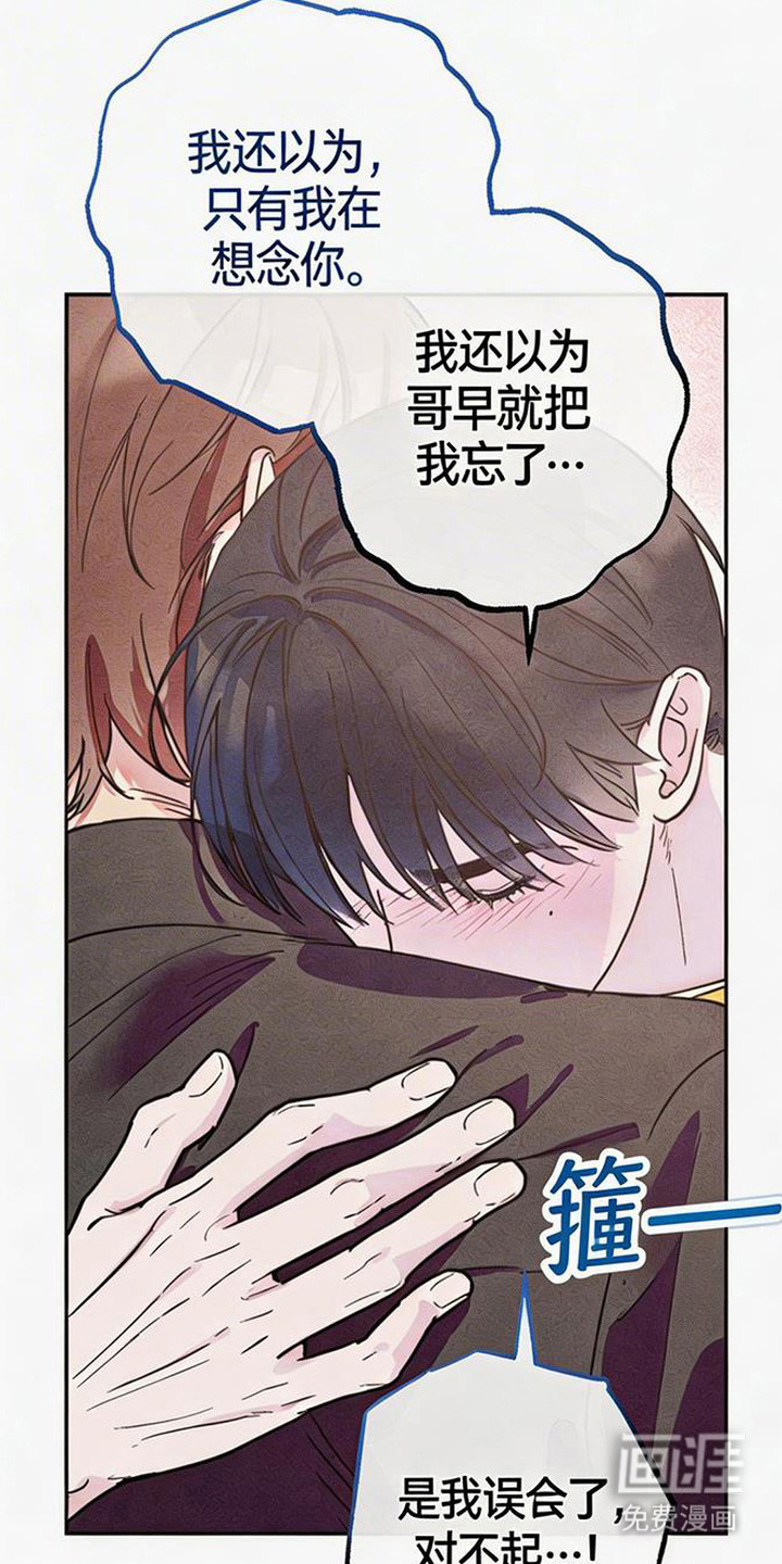 等你说喜欢漫画-图24