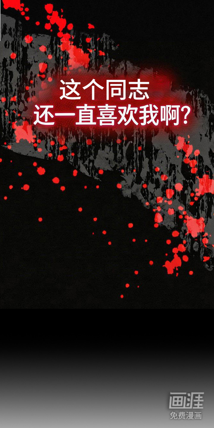 等你说喜欢漫画-图29