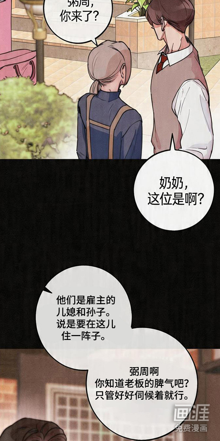 等你说喜欢漫画-图3