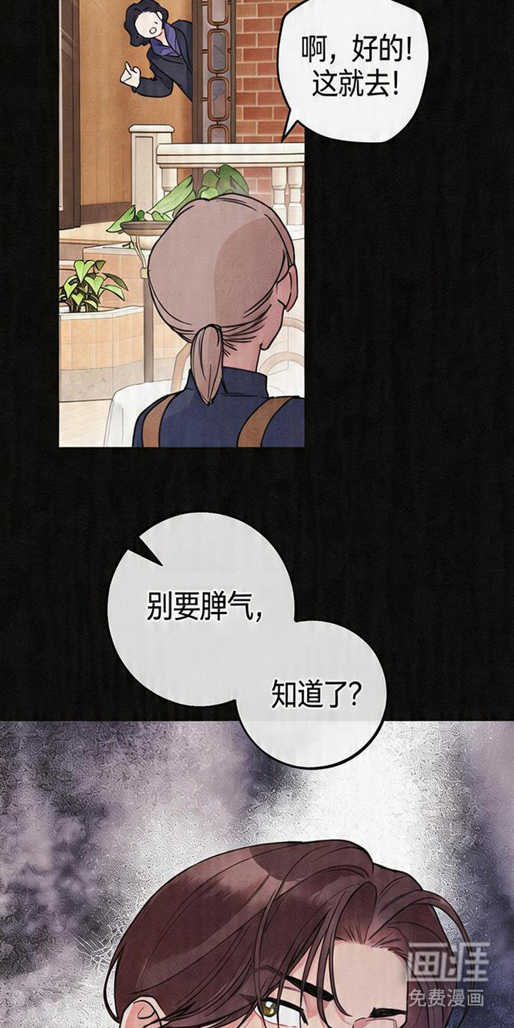 等你说喜欢漫画-图5