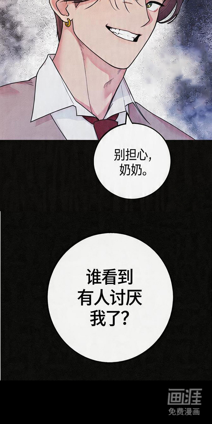 等你说喜欢漫画-图6
