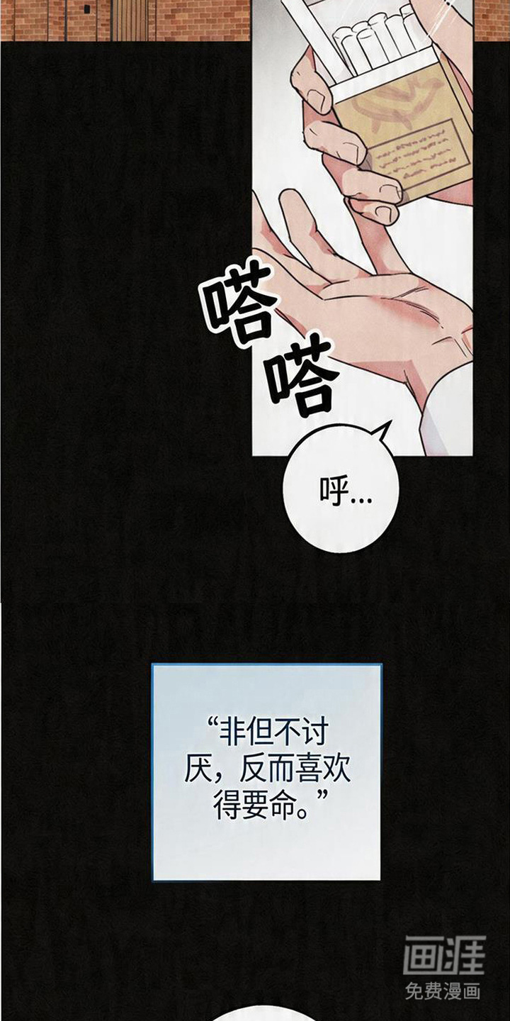 等你说喜欢漫画-图8
