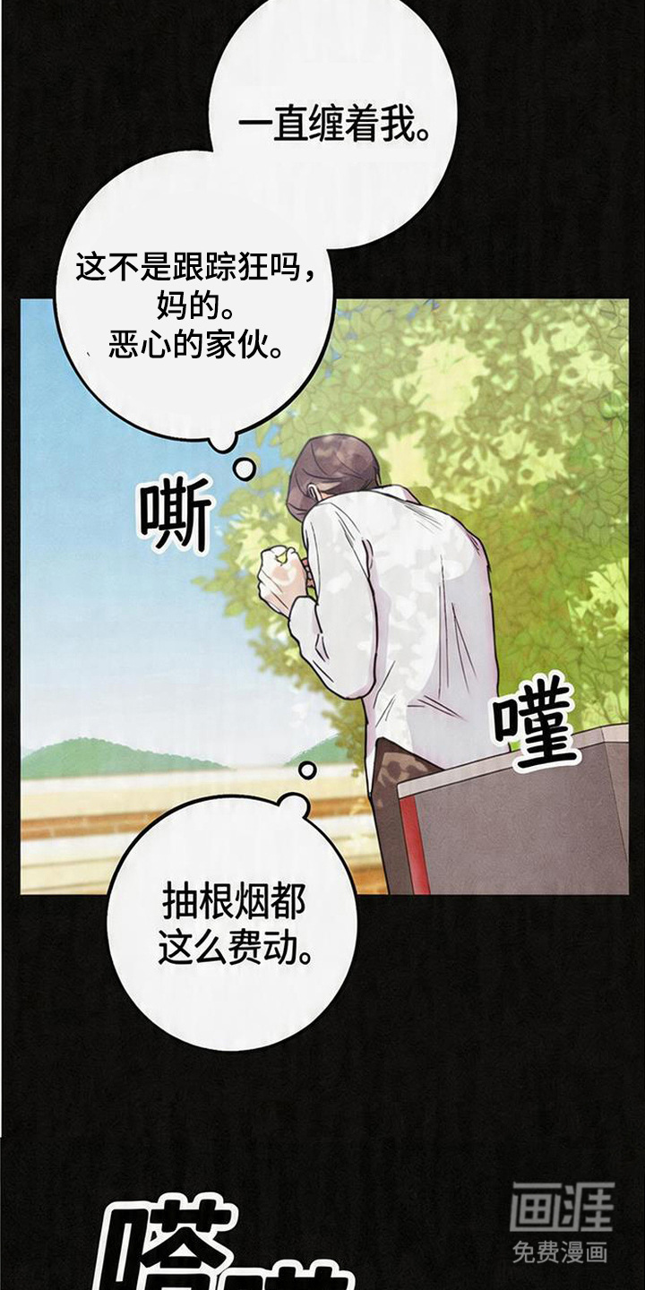 等你说喜欢漫画-图9