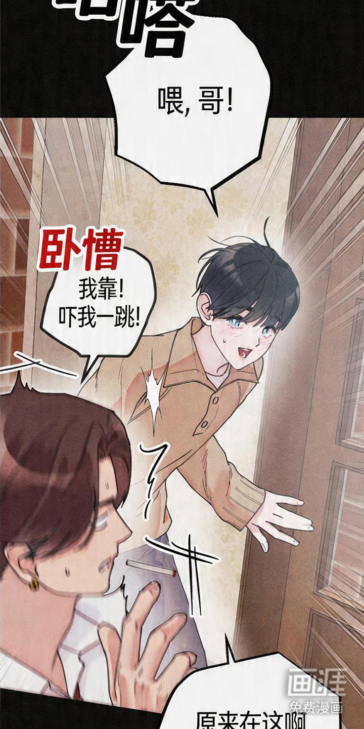 等你说喜欢漫画-图10