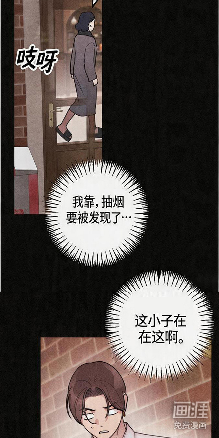 等你说喜欢漫画-图14