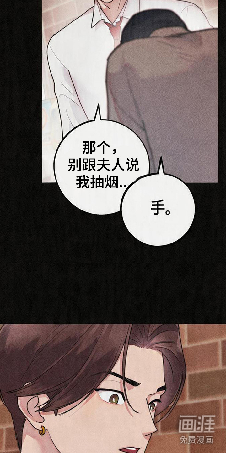 等你说喜欢漫画-图15