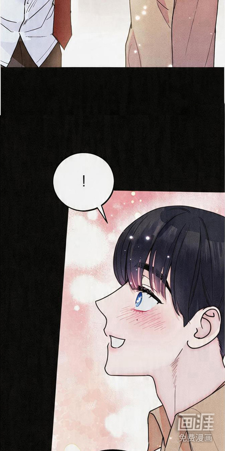 等你说喜欢漫画-图23