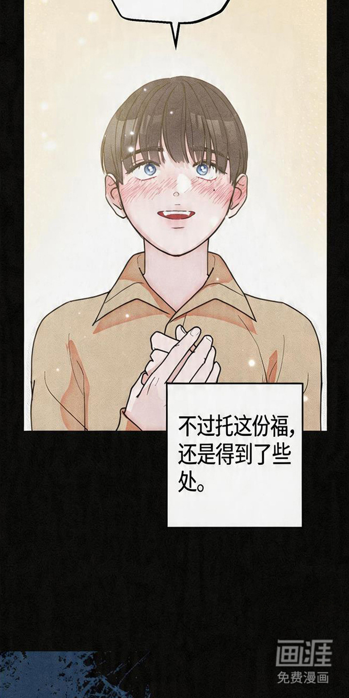 等你说喜欢漫画-图26