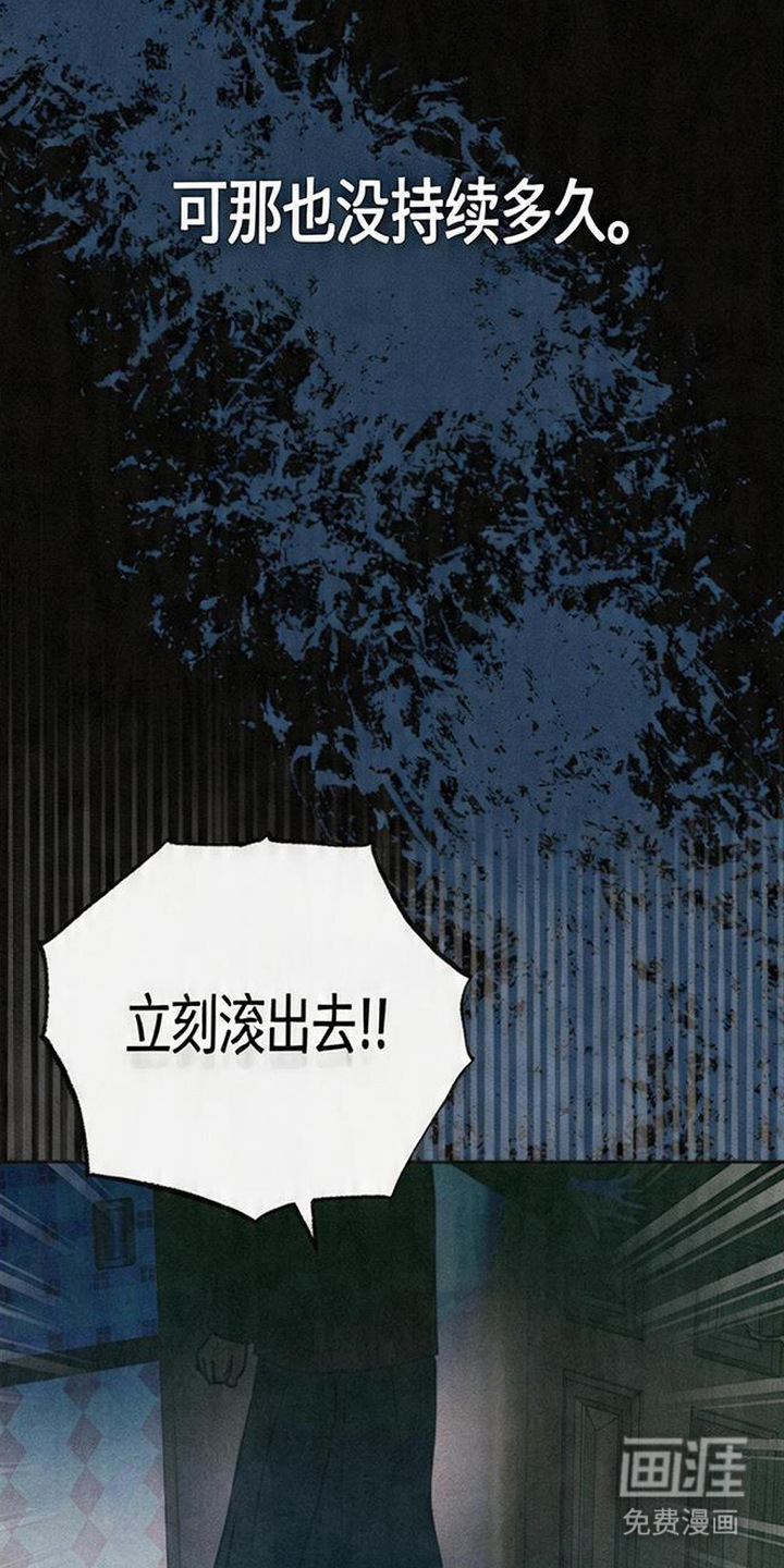 等你说喜欢漫画-图27