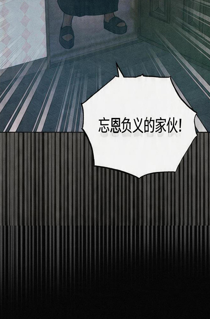 等你说喜欢漫画-图28