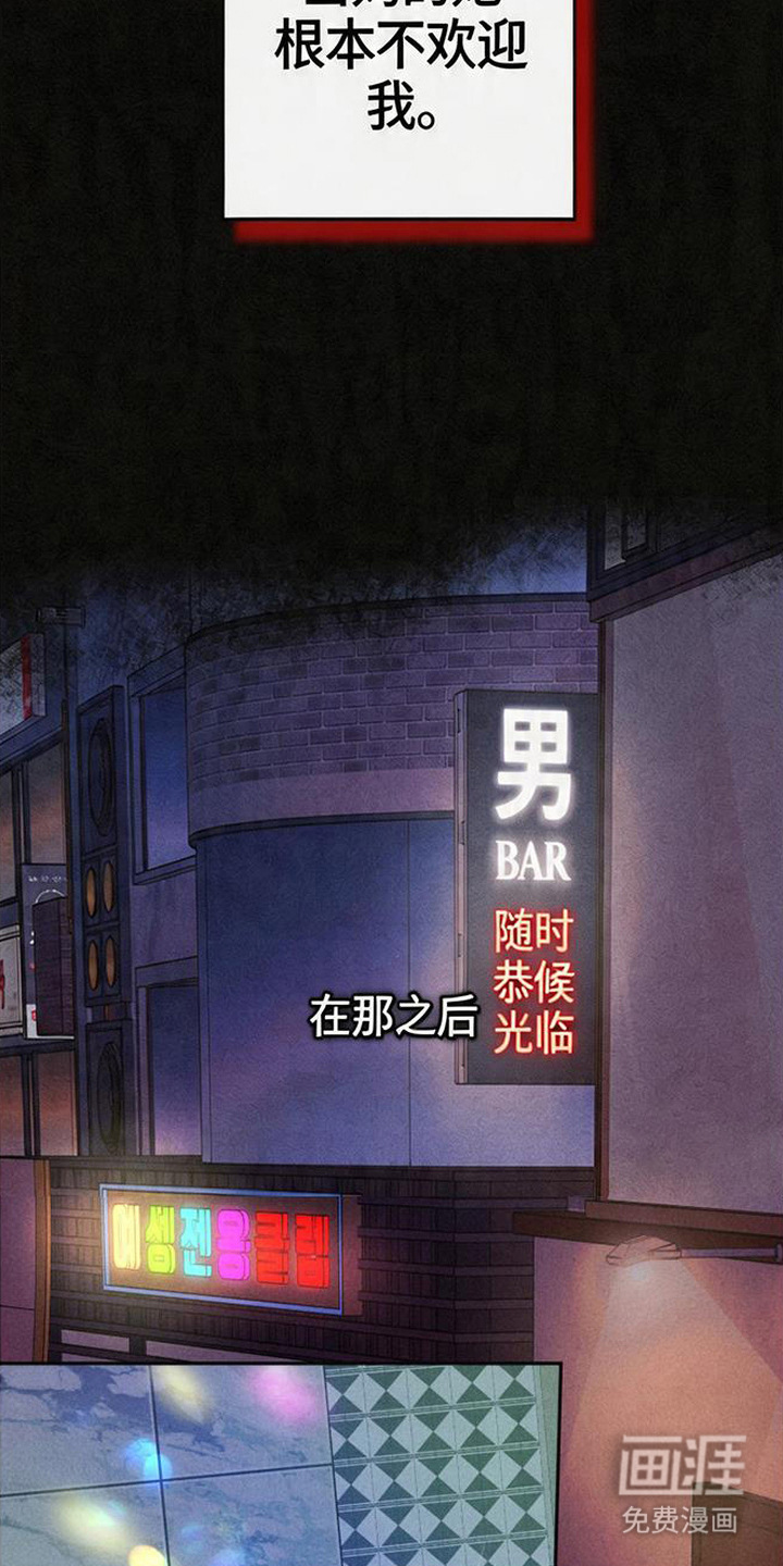 等你说喜欢漫画-图3
