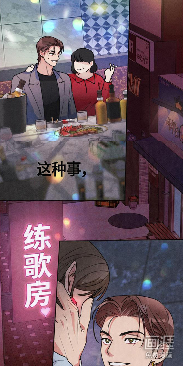 等你说喜欢漫画-图4