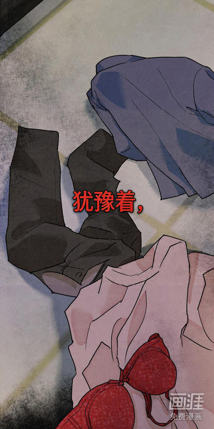 等你说喜欢漫画-图6