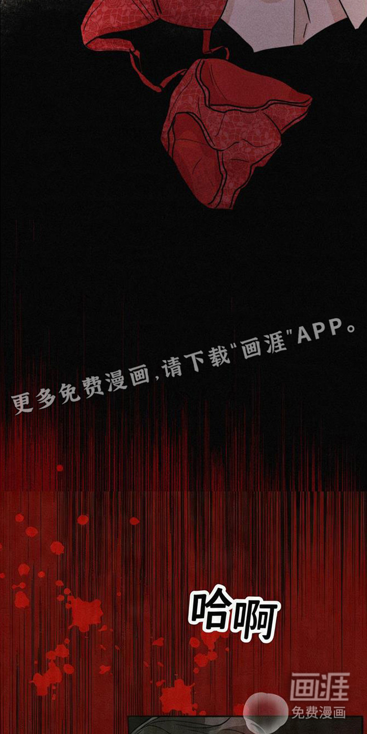 等你说喜欢漫画-图7