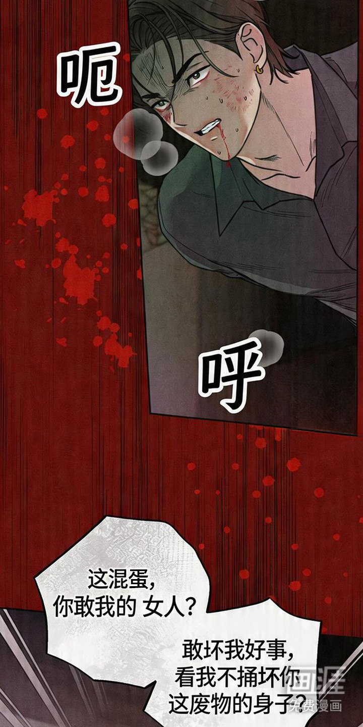 等你说喜欢漫画-图8