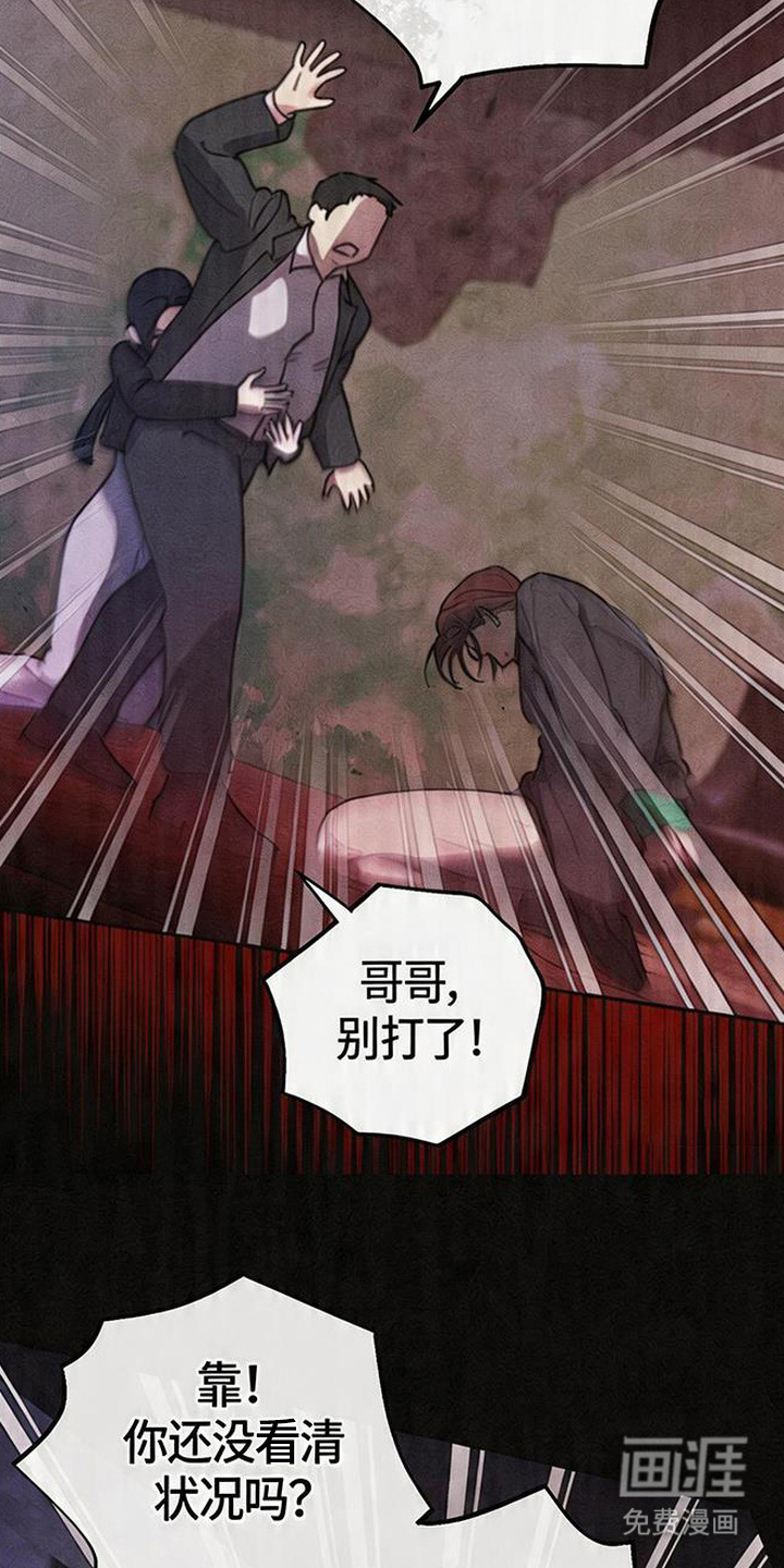 等你说喜欢漫画-图9